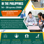 กิจกรรม English Camp เดือนตุลาคม 2566