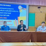 ประชุมคณะกรรมการบริหารโครงการ Gifted Education Program