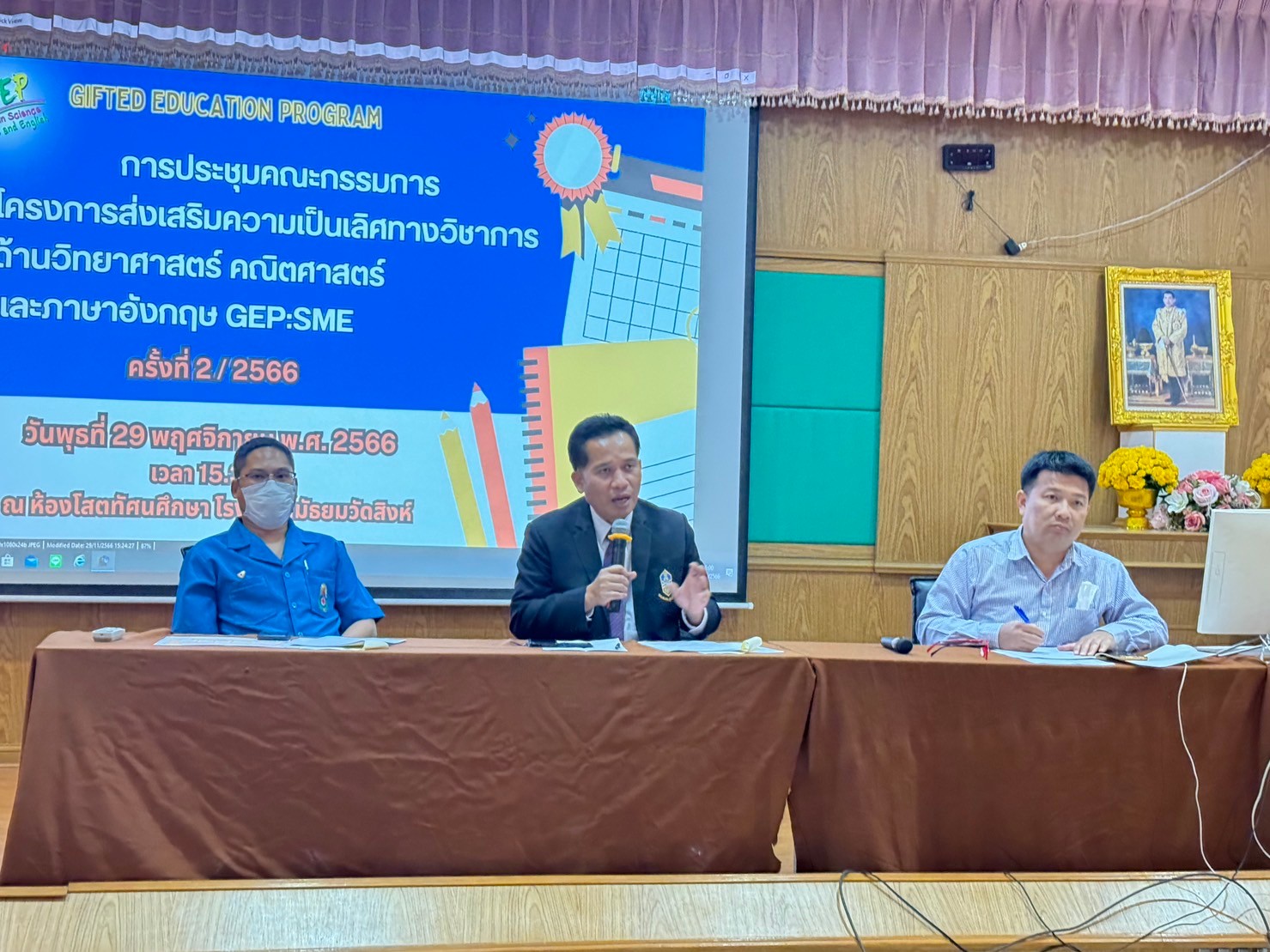 ประชุมคณะกรรมการบริหารโครงการ Gifted Education Program