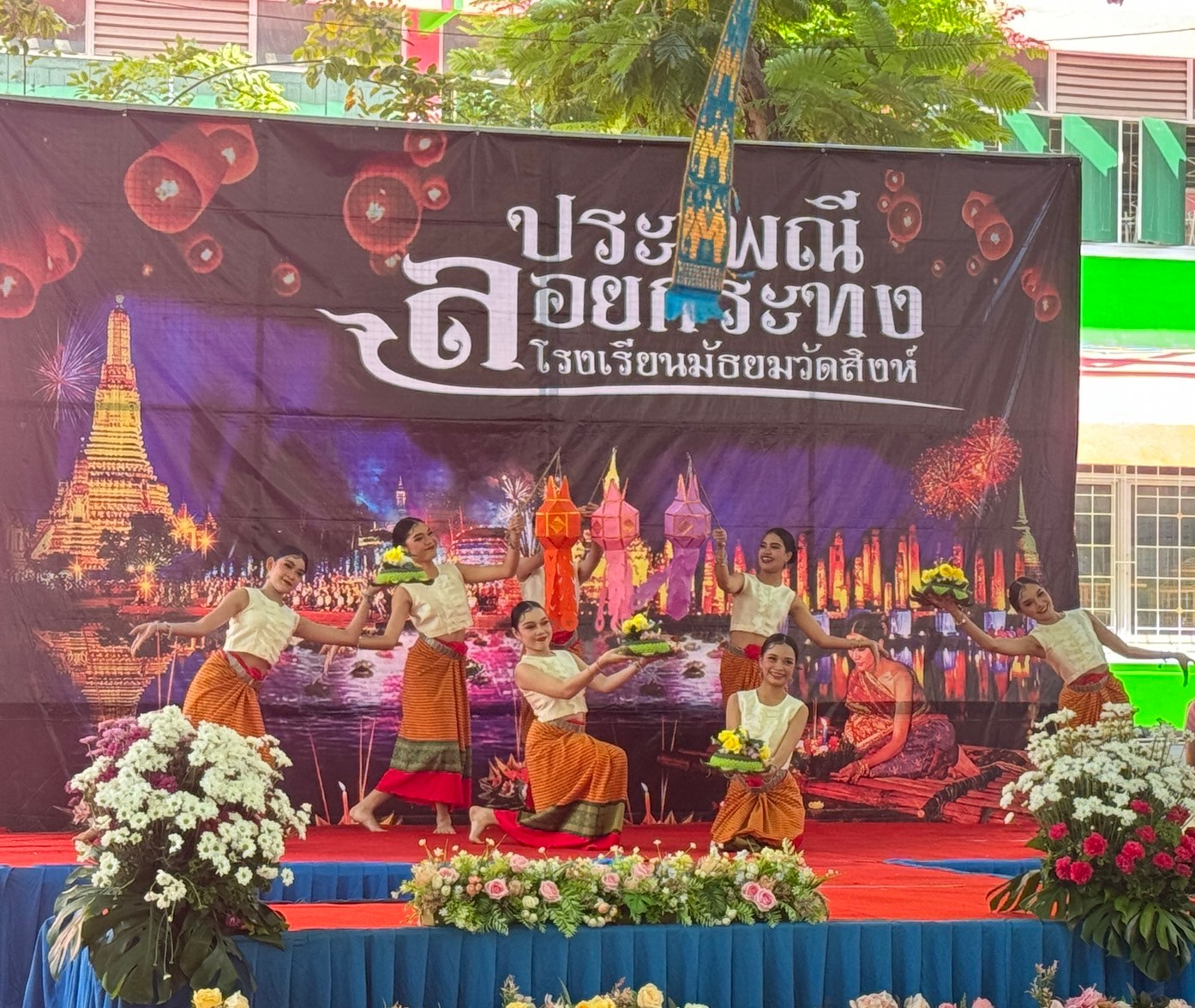 กิจกรรมวันลอยกระทง