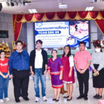 แนะแนวการศึกษา TCAS DEK 69