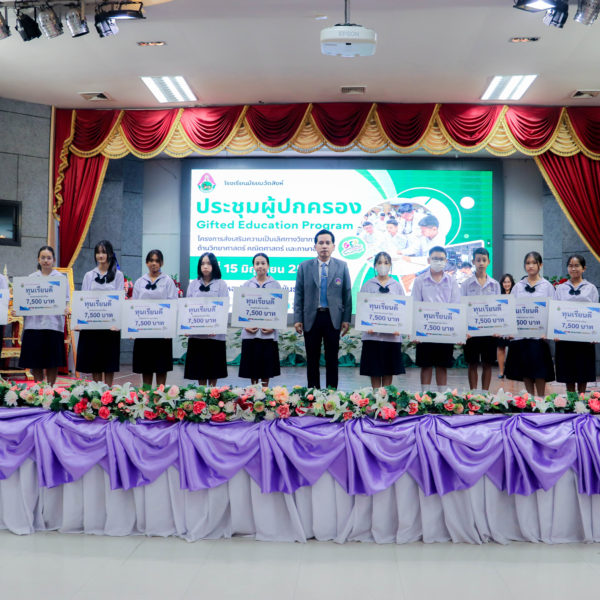 ประชุมผู้ปกครองนักเรียน โครงการ GEP ภาคเรียนที่ 1 ปีการศึกษา 2568