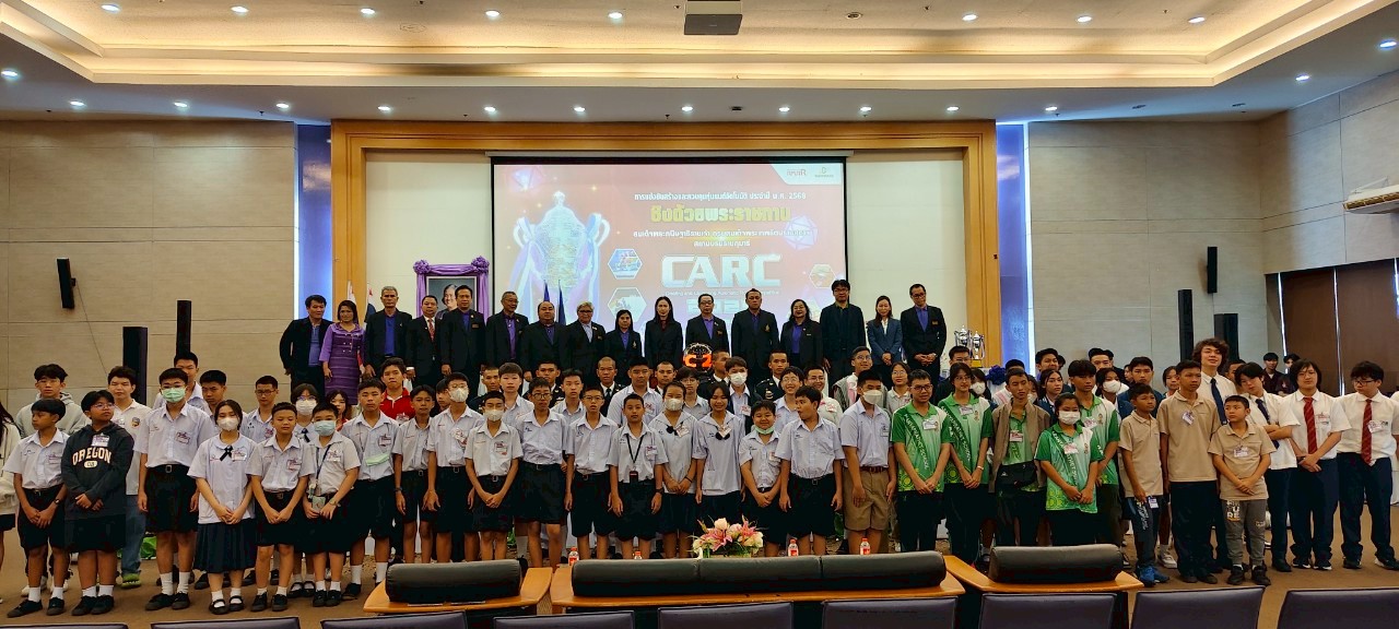 การแข่งขันสร้างและควบคุมหุ่นยนต์อัตโนมัติ ประจำปี พ.ศ. 2568 (CARC 2025)