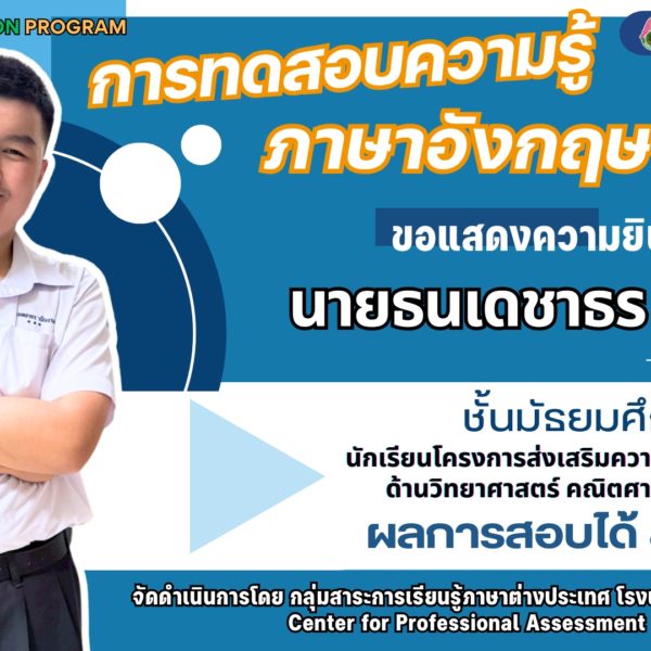 การทดสอบความรู้ภาษาอังกฤษ TOEIC