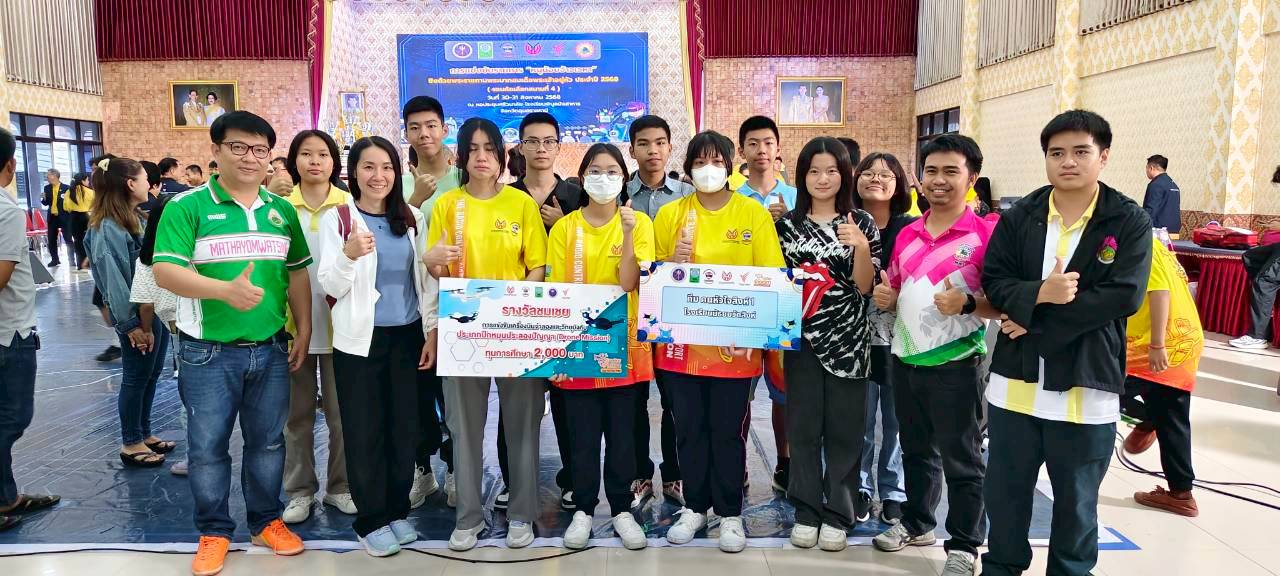 การแข่งขันเครื่องบินจำลองวิทยุบังคับ รายการ “หนูน้อยจ้าวเวหา” ชิงถ้วยพระราชทาน พระบาทสมเด็จพระเจ้าอย…