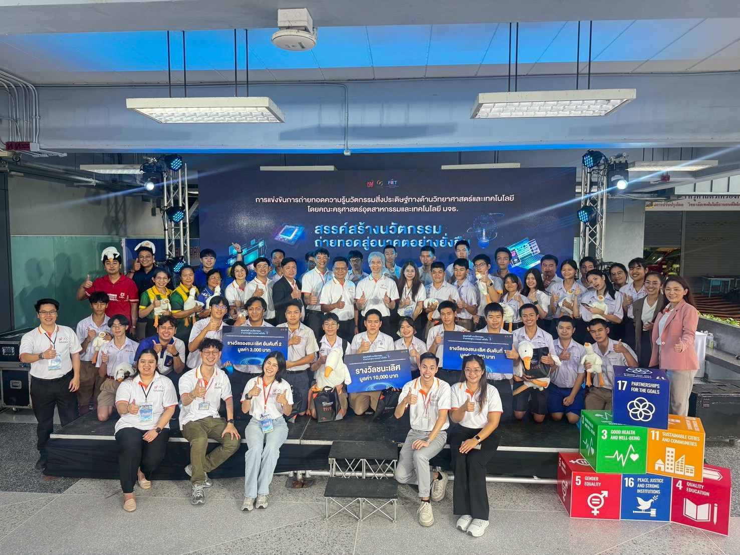 “สร้างสรรค์นวัตกรรม ถ่ายทอดสู่อนาคตอย่างยั่งยืน”
