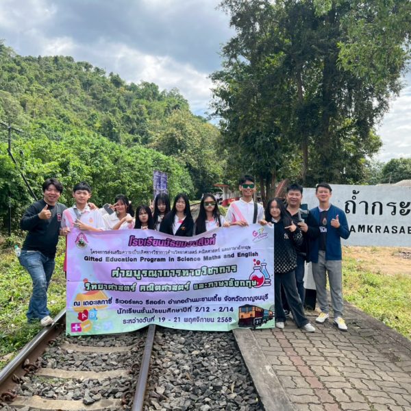 ค่ายบูรณาการทางวิชาการวิทยาศาสตร์ คณิตศาสตร์ และภาษาอังกฤษ ม.2