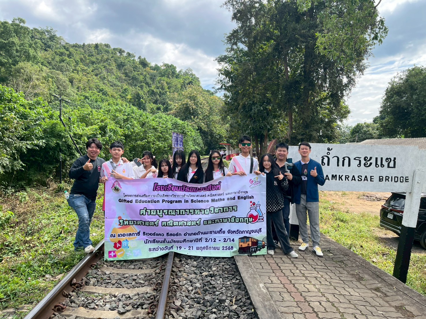 ค่ายบูรณาการทางวิชาการวิทยาศาสตร์ คณิตศาสตร์ และภาษาอังกฤษ ม.2