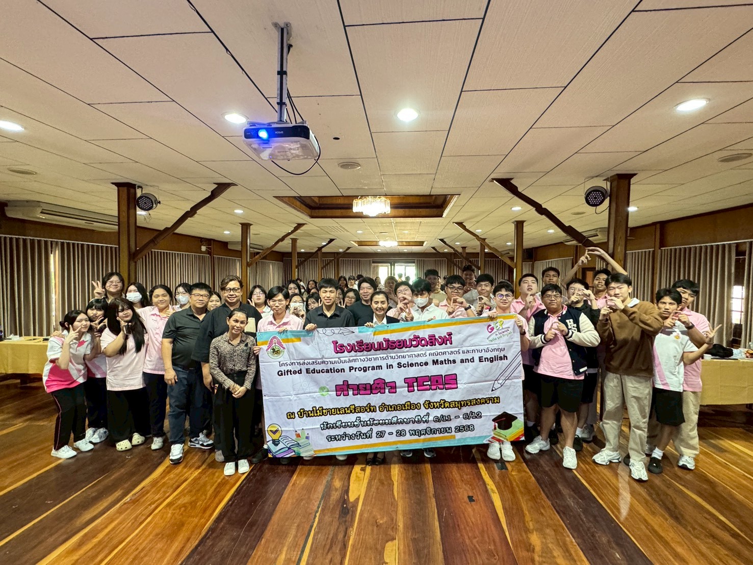 ค่ายติว TCAS ปีการศึกษา 2568