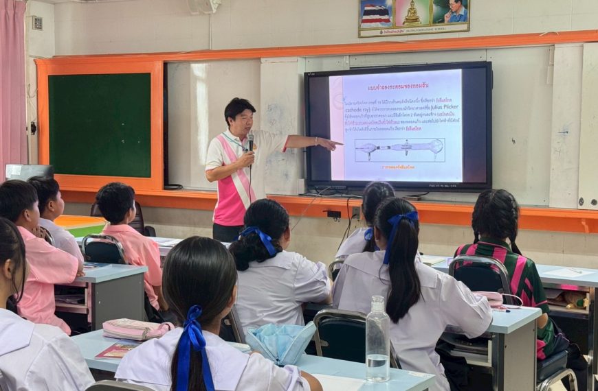 เรียนเสริมวันเสาร์ ม.1 – ม.3 ภาคเรียนที่ 1 ปีการศึกษา 2569