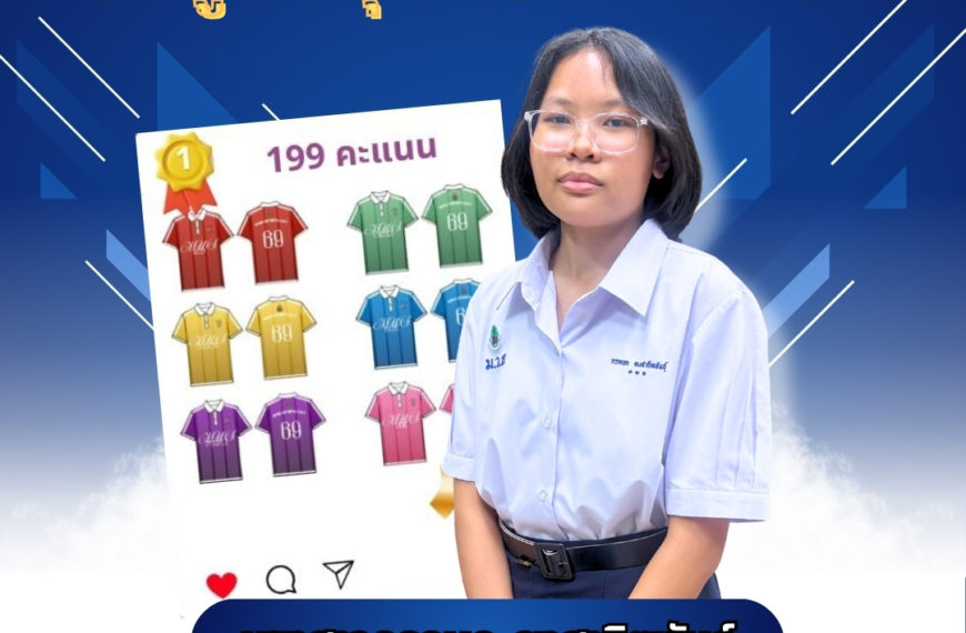การประกวดออกแบบเสื้อชมพูพันธุ์ทิพย์เกมส์ 2026