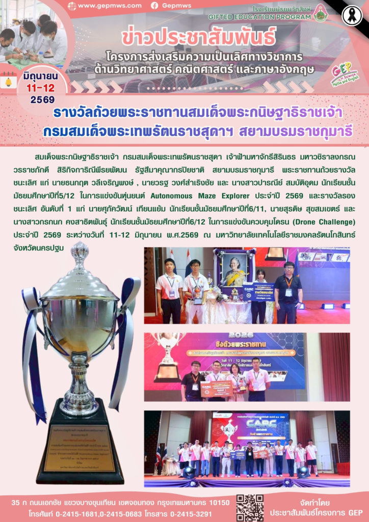 ควบคุมหุ่นยนต์อัตโนมัติ