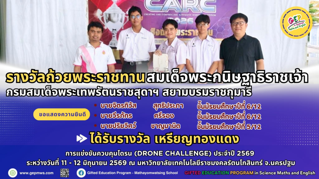 ถ้วยพระราชทาน68 (1920 x 1080 px) (2)