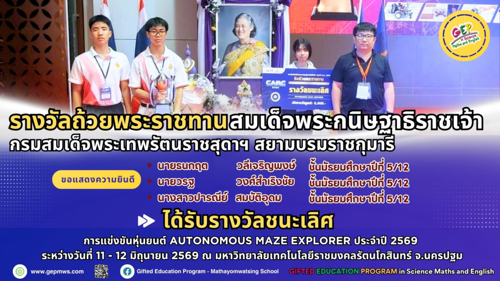 ถ้วยพระราชทาน68 (1920 x 1080 px) (2)