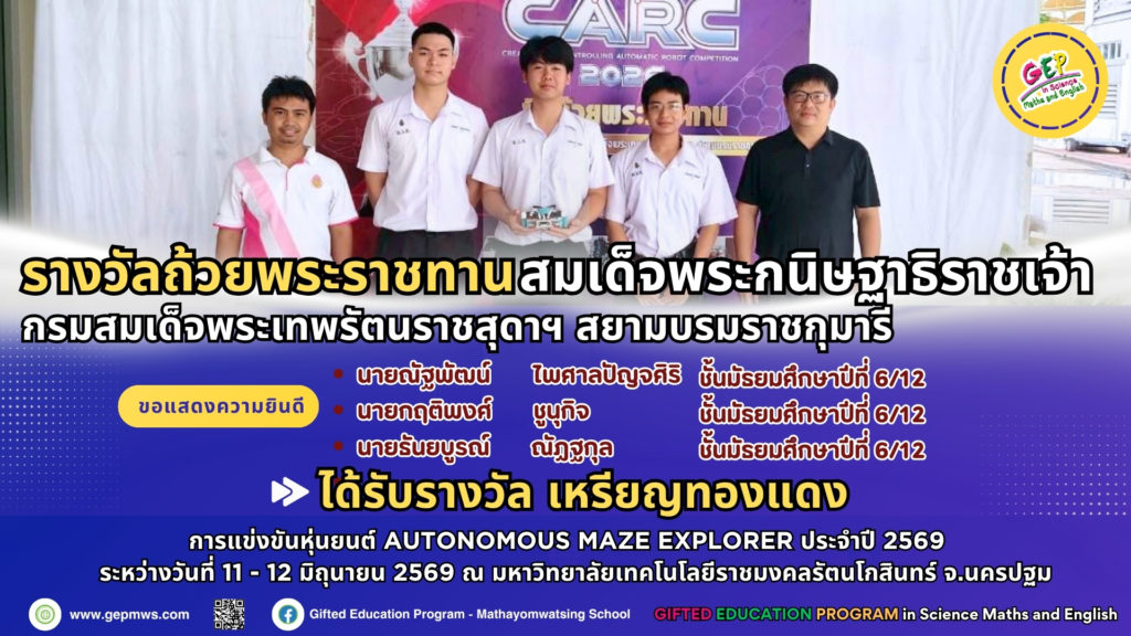 ถ้วยพระราชทาน68 (1920 x 1080 px) (3)