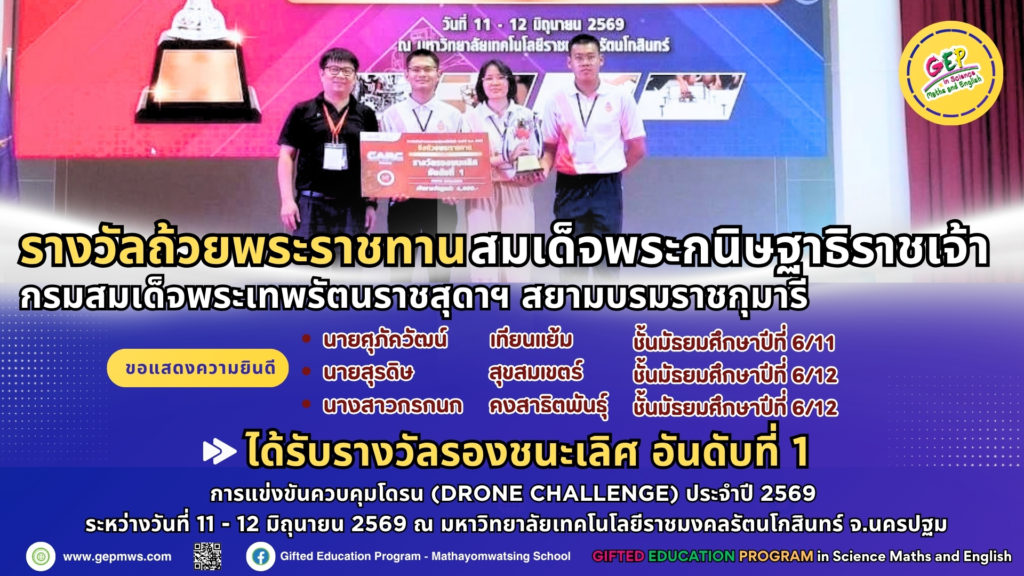 ถ้วยพระราชทาน68 (1920 x 1080 px) (3)