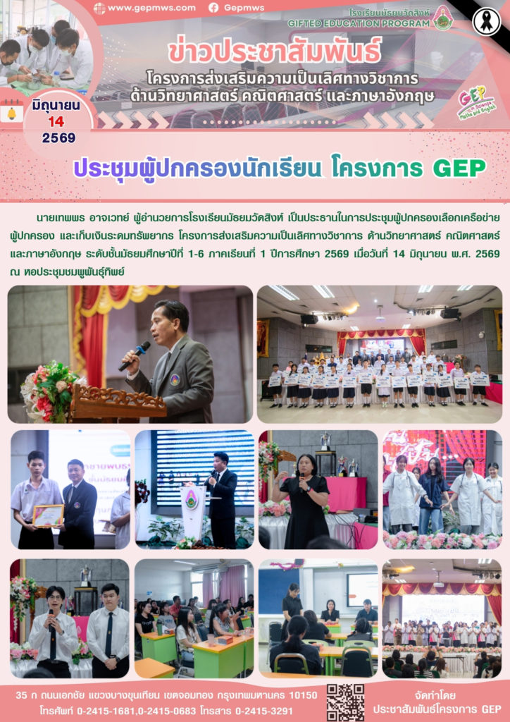 ประชุม ผปค