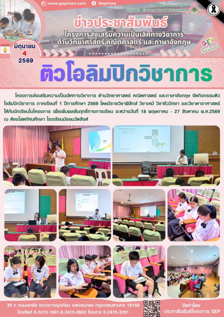 สอวน.