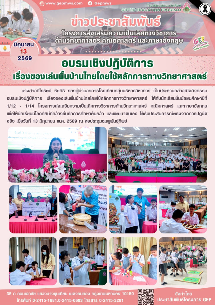 อบรม ม.1
