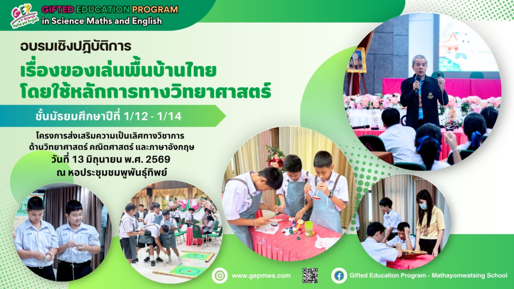 อบรม ม.169