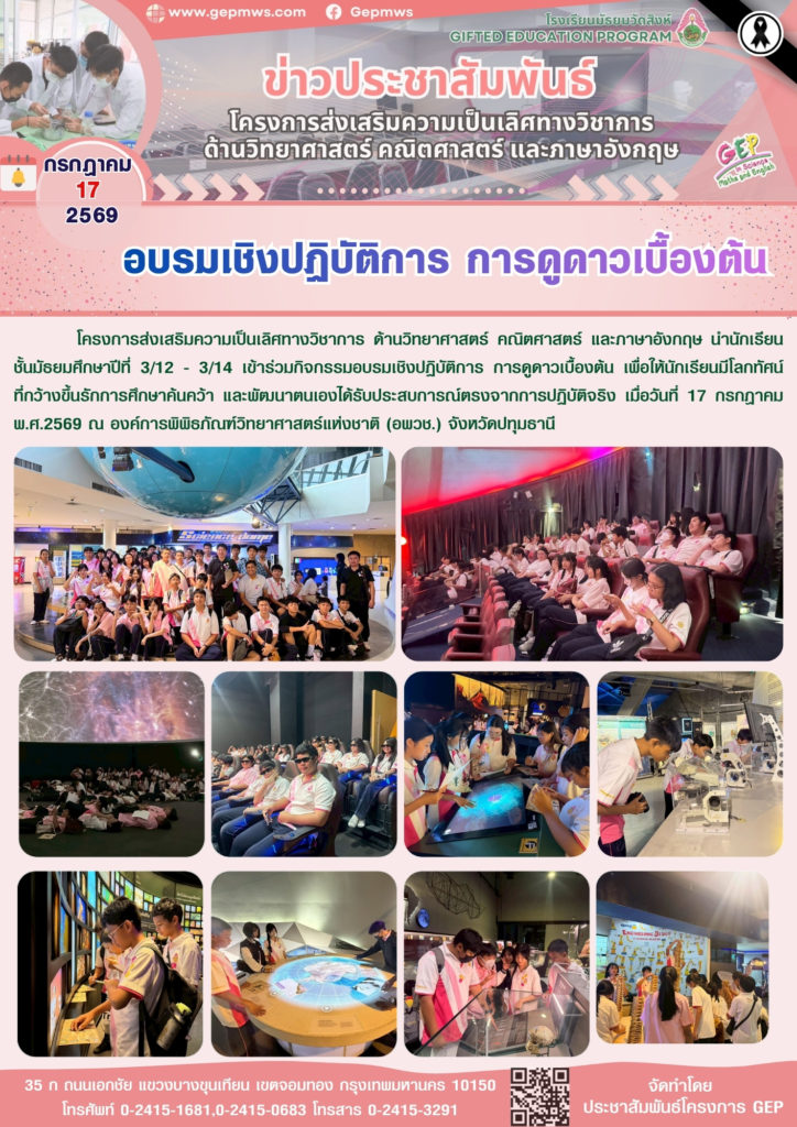 ดูดาว - 69