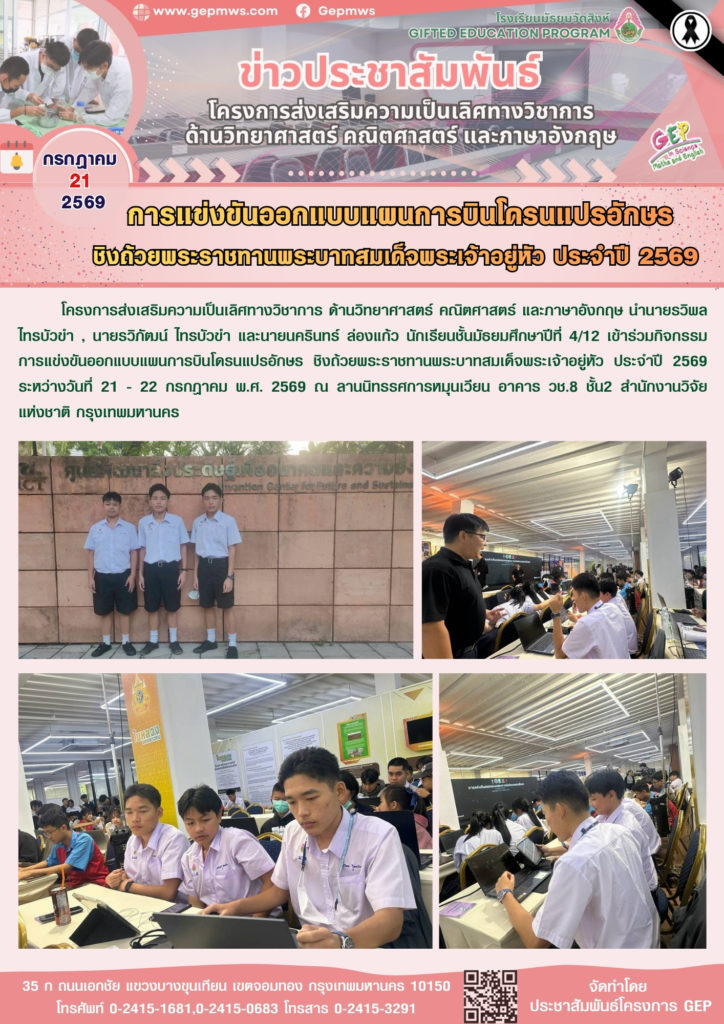 แปรอักษร ก.ค.