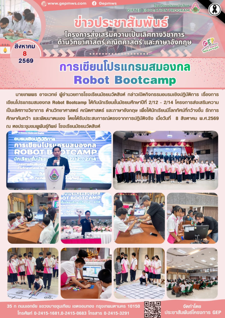 อบรม ม.2 - 69