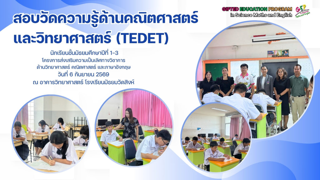 69จอกิจกรรม (20)