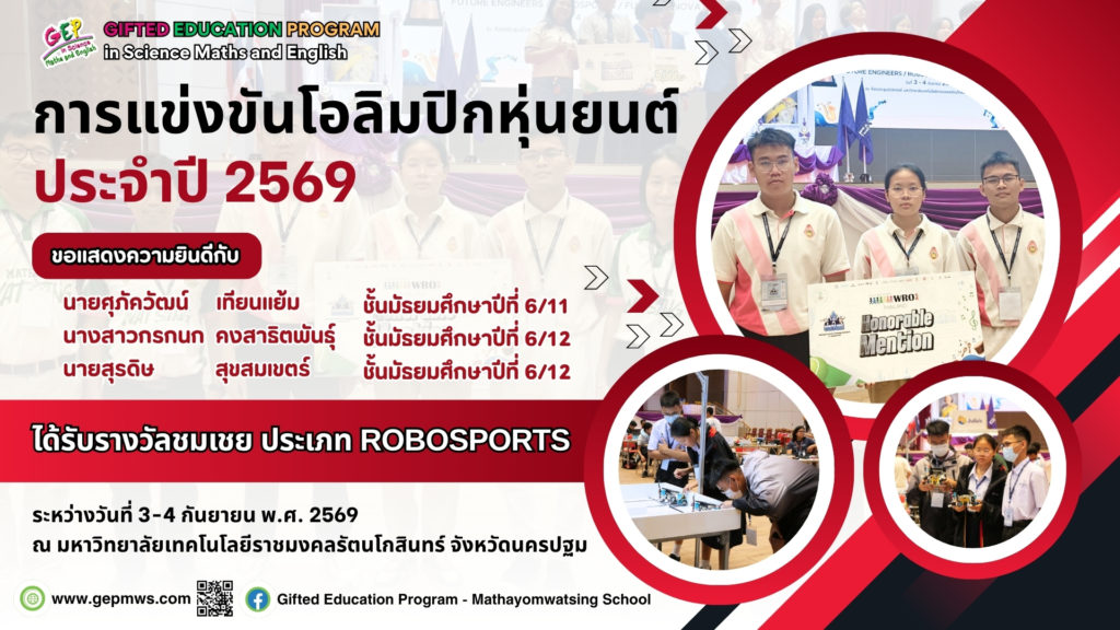 69จอกิจกรรม (22)