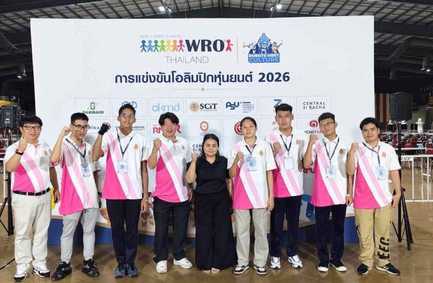 การแข่งขันโอลิมปิกหุ่นยนต์ ประจำปี 2569