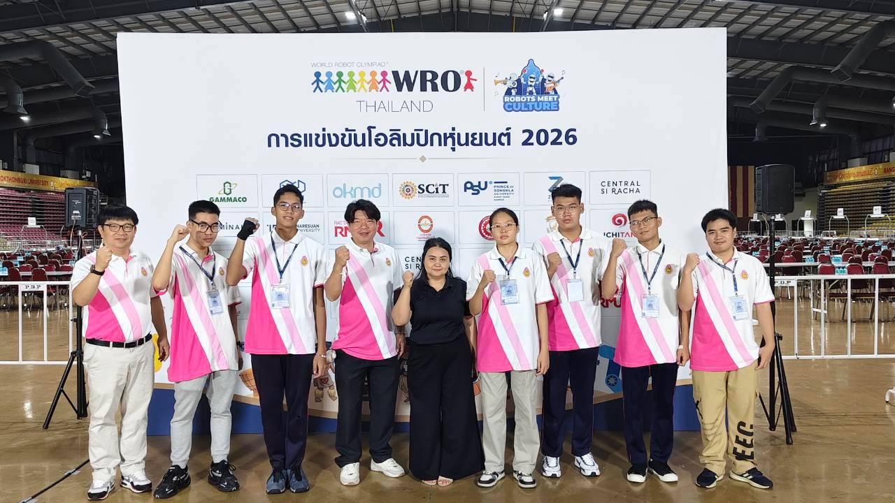 การแข่งขันโอลิมปิกหุ่นยนต์ ประจำปี 2569