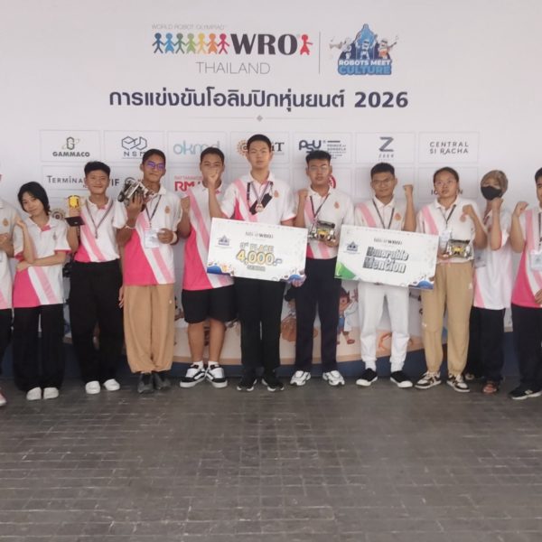 การแข่งขันโอลิมปิกหุ่นยนต์ ประจำปี 2569