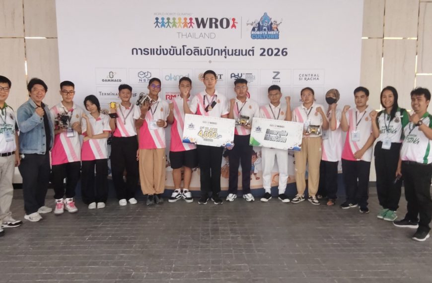 การแข่งขันโอลิมปิกหุ่นยนต์ ประจำปี 2569