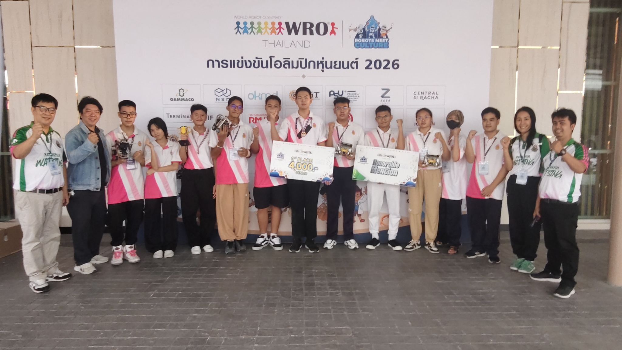 การแข่งขันโอลิมปิกหุ่นยนต์ ประจำปี 2569