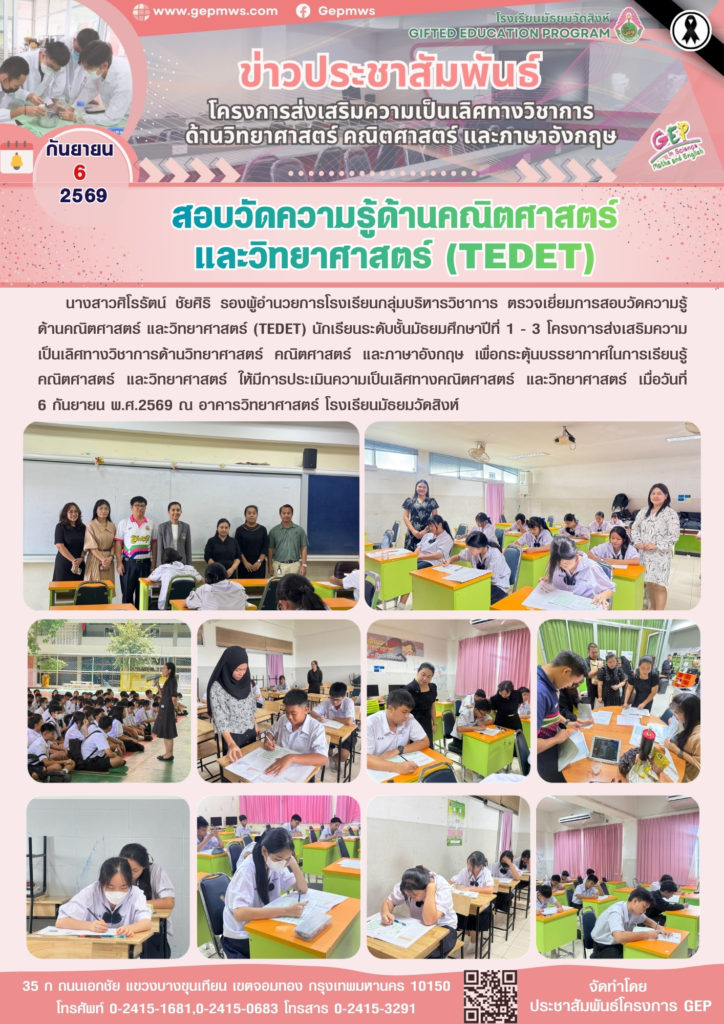 TEDET (3)